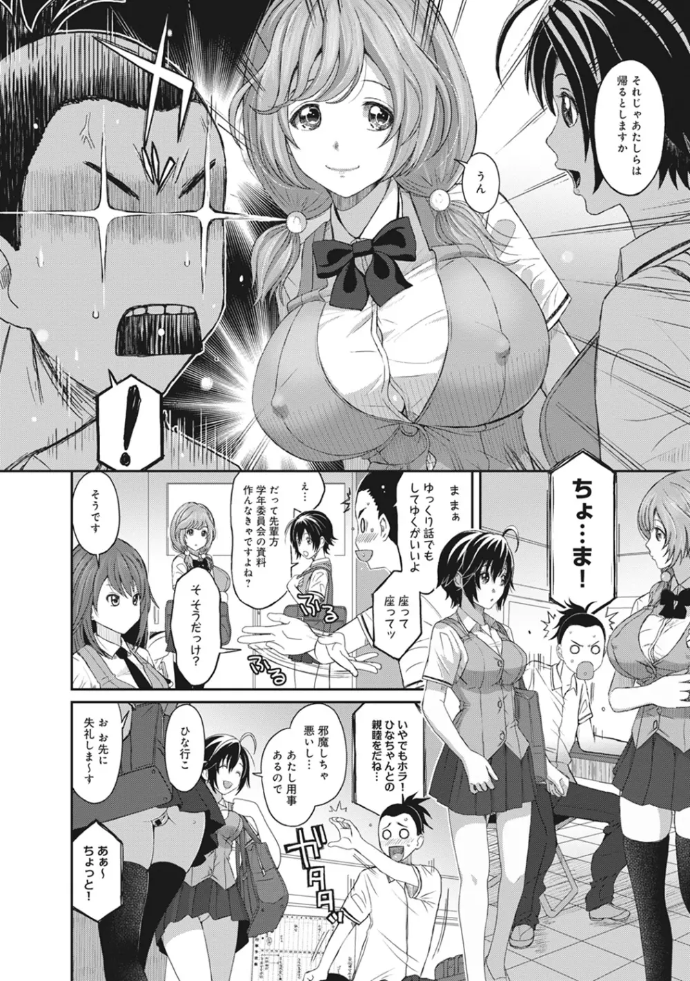 COMIC アナンガ・ランガvol.10 98ページ