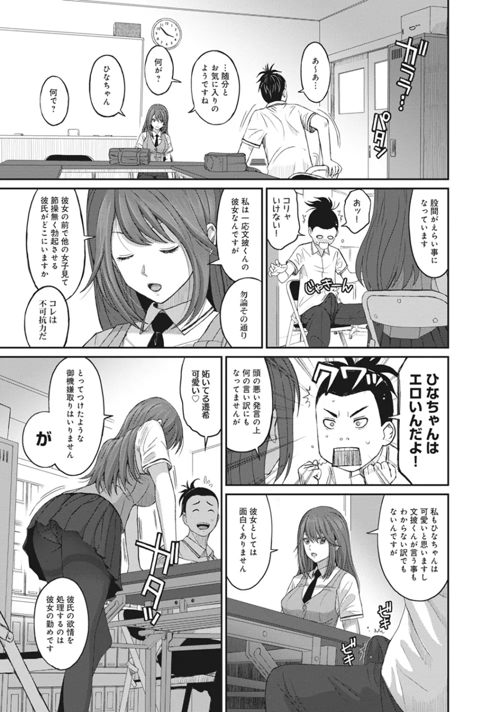 COMIC アナンガ・ランガvol.10 99ページ