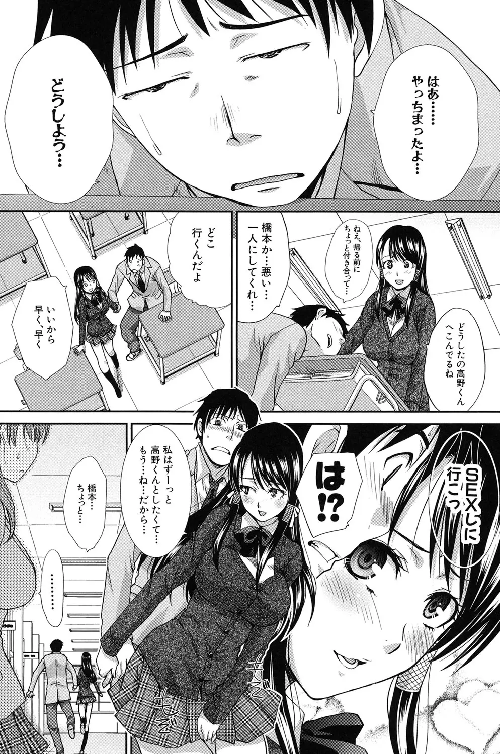 変態兄キと妹玩具 51ページ