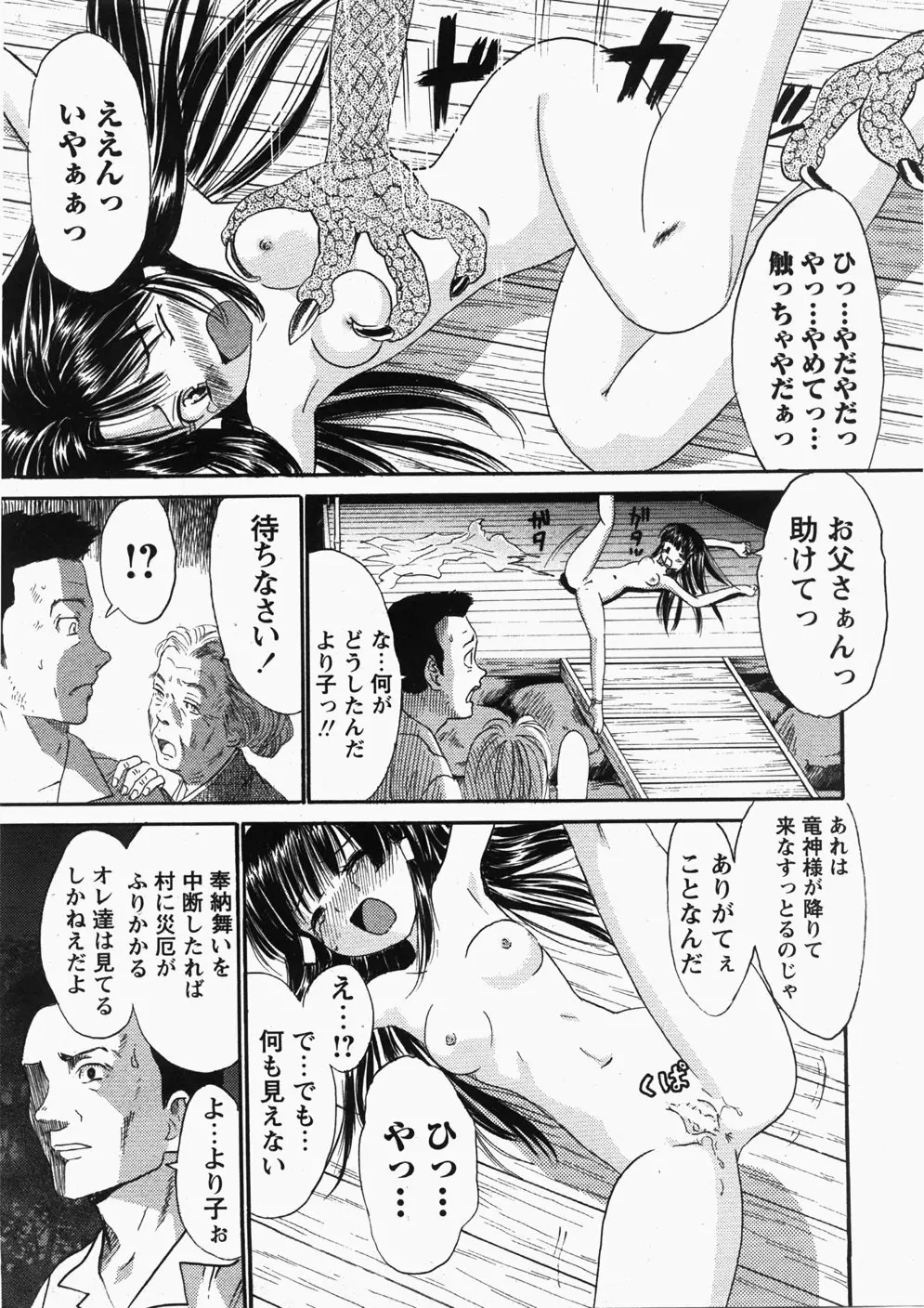 Comic Hime Dorobou 2007-11 124ページ