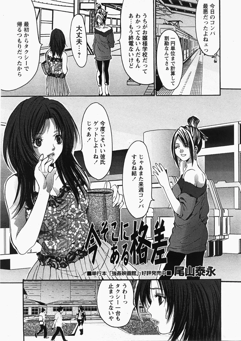 Comic Hime Dorobou 2007-11 132ページ