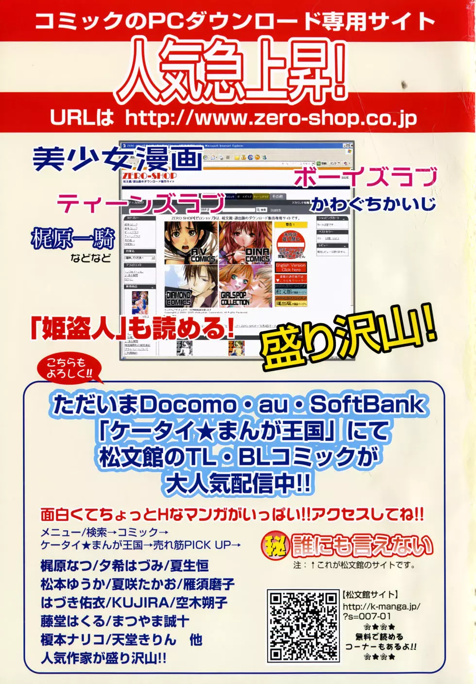 Comic Hime Dorobou 2007-11 280ページ