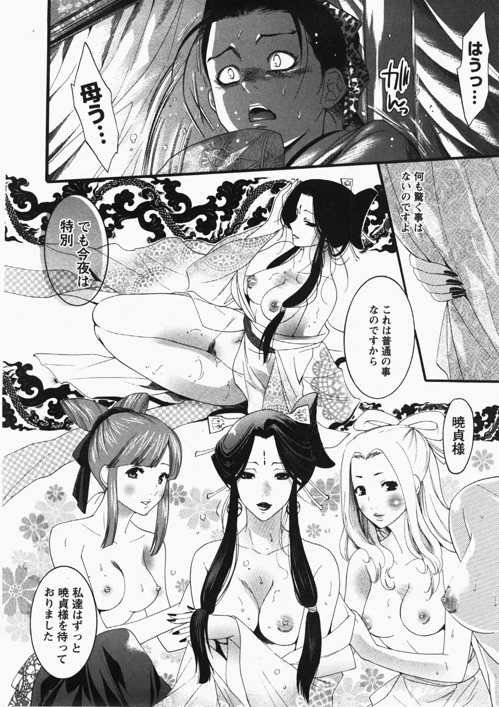 Comic Hime Dorobou 2007-11 57ページ