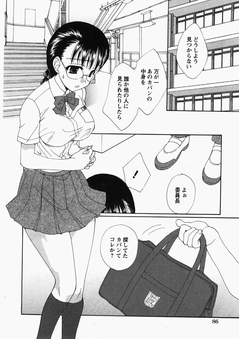 Comic Hime Dorobou 2007-11 87ページ