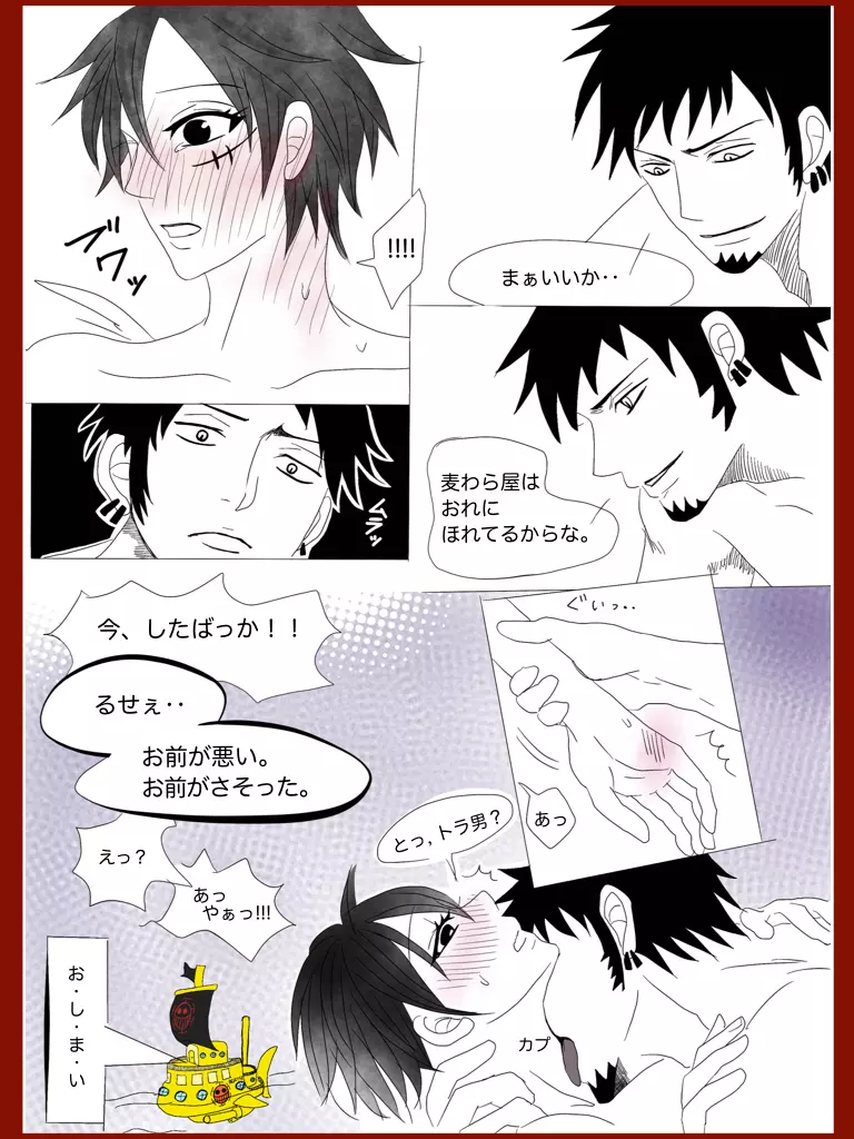 Salad roll reunion story . Sequel R-18. one piece 13ページ