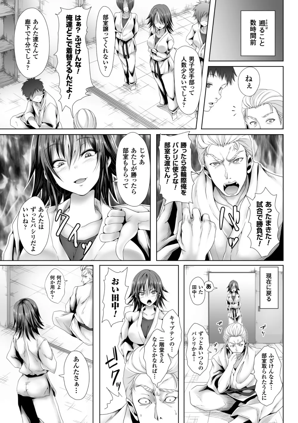 正義のヒロイン姦獄ファイル Vol.4 41ページ