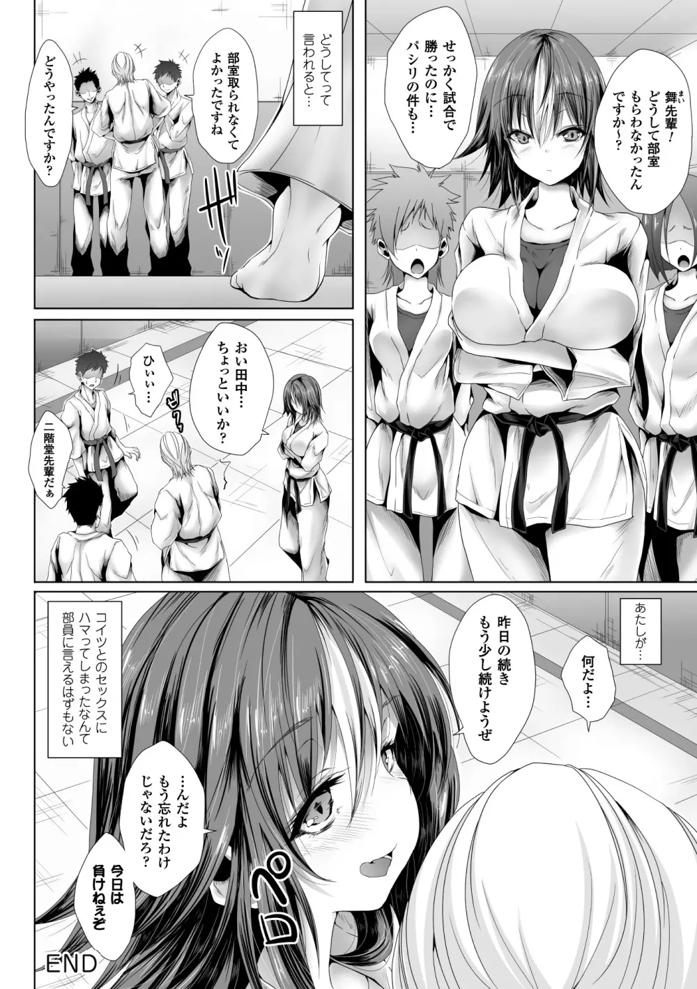 正義のヒロイン姦獄ファイル Vol.4 58ページ