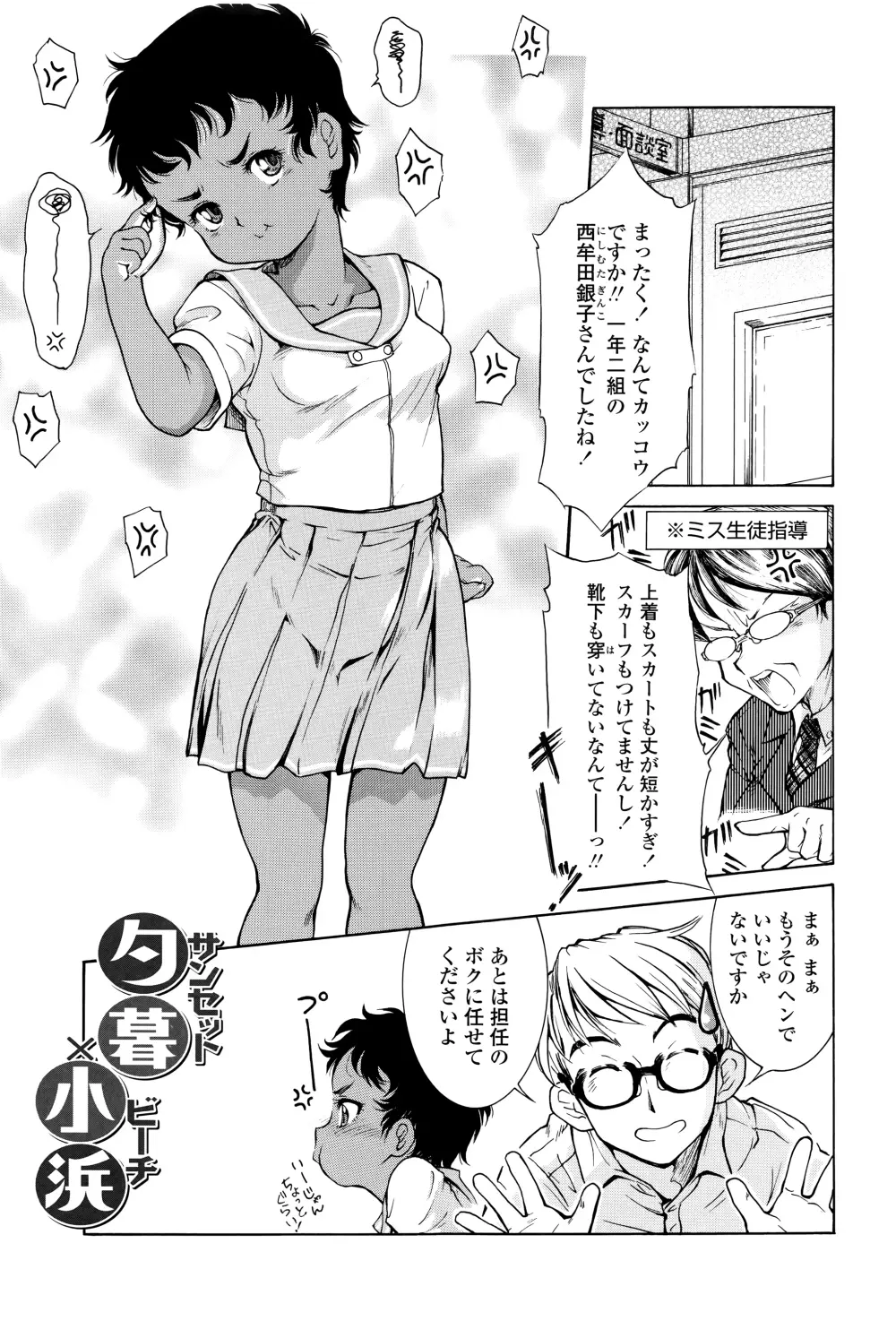 感じるおっぱい発育中 26ページ