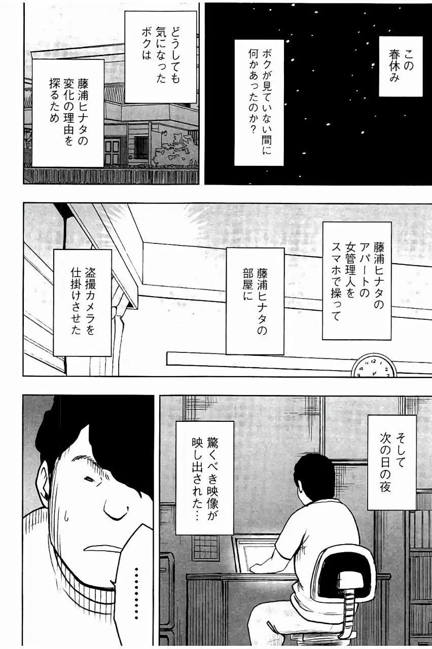 [クリムゾン] JK強制操作 ~スマホで長期間弄ばれた風紀委員長~【完全版】 147ページ