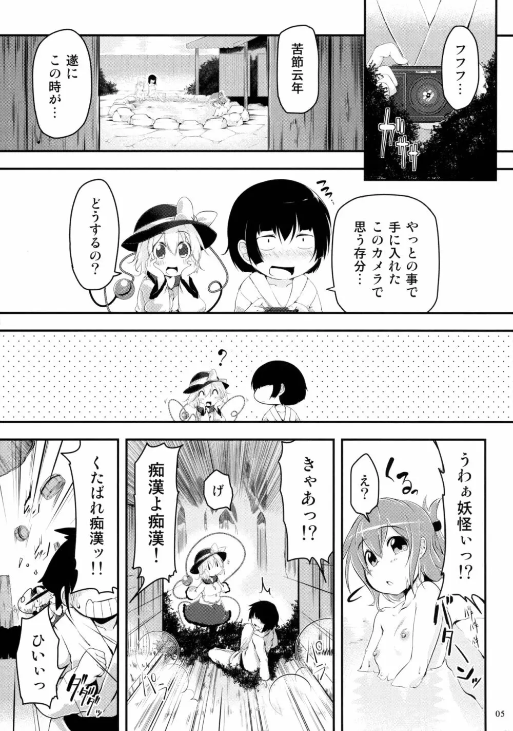 きてみてさわって♥ 4ページ