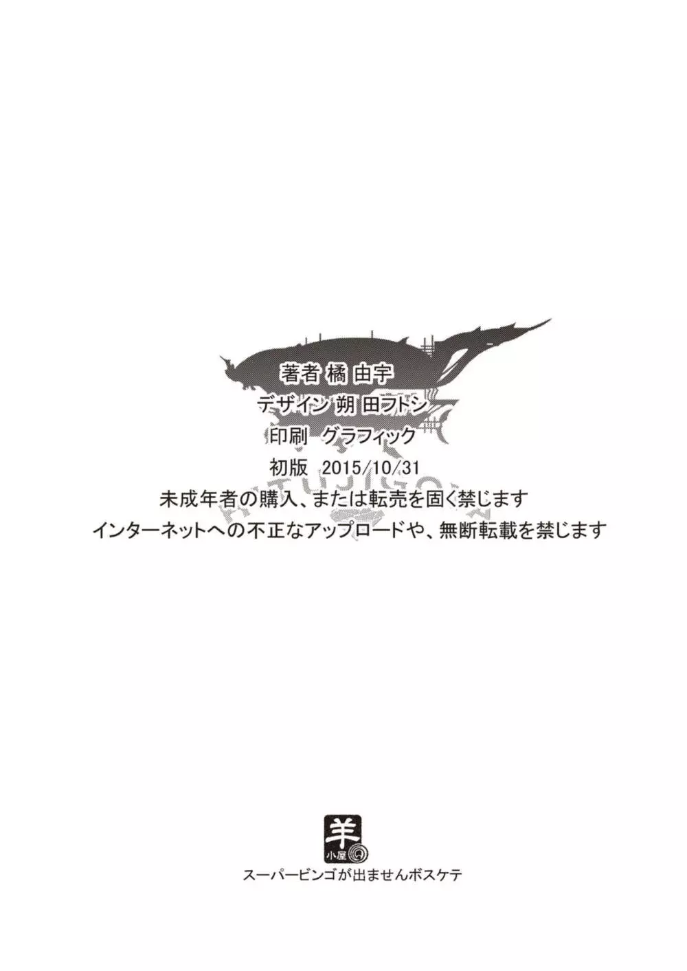 ジュエルリゾートにHな景品が追加されました 14ページ