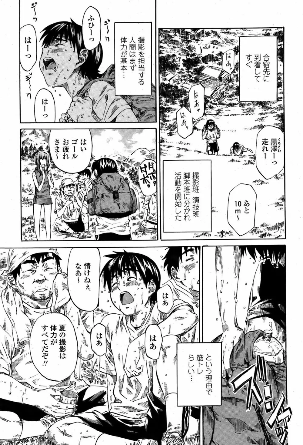 COMIC 桃姫 2008年08月号 126ページ