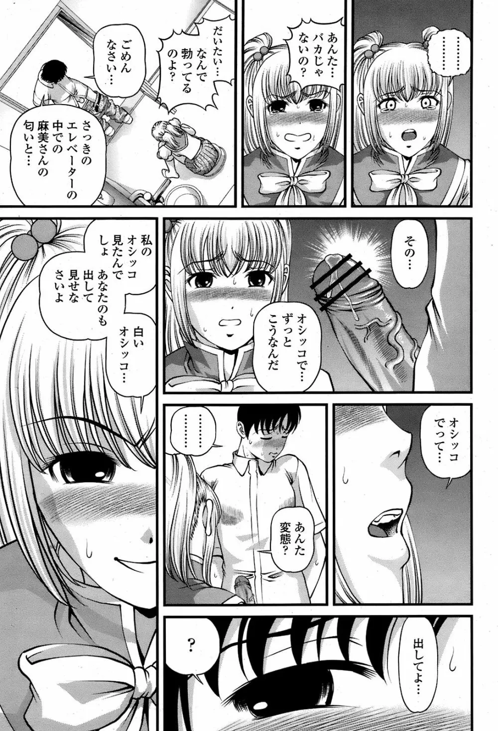 COMIC 桃姫 2008年08月号 172ページ