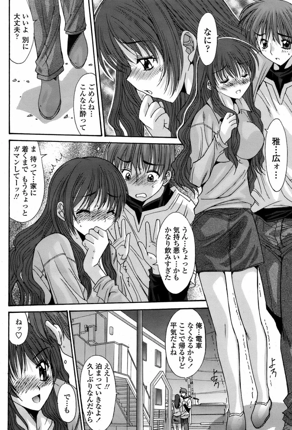 COMIC 桃姫 2008年08月号 239ページ