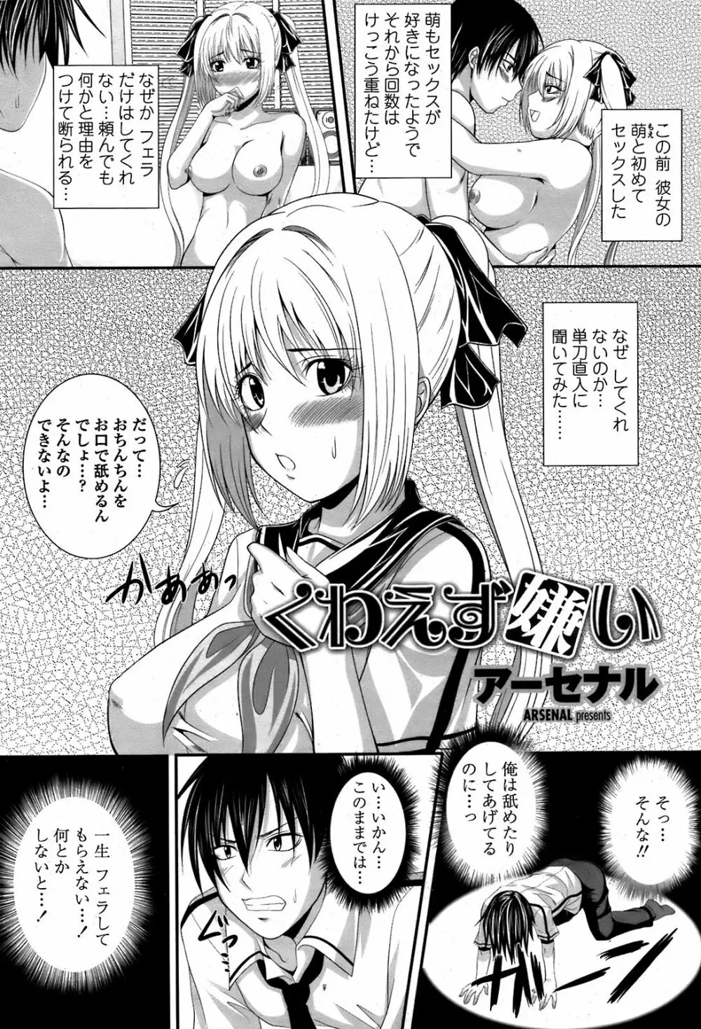 COMIC 桃姫 2008年08月号 252ページ