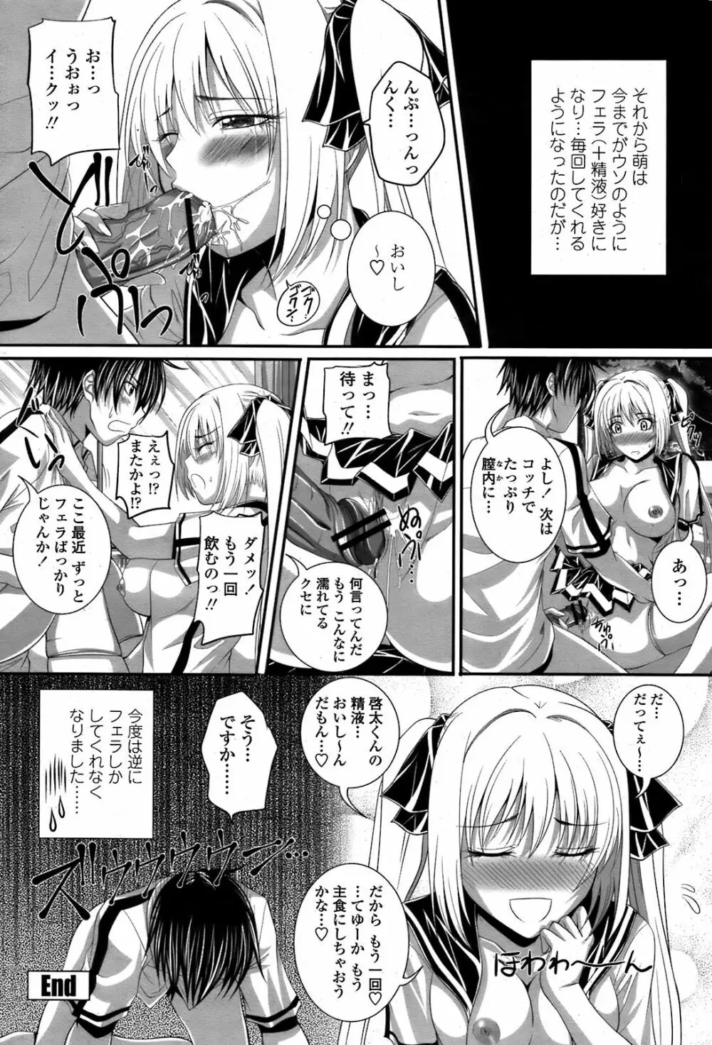 COMIC 桃姫 2008年08月号 269ページ