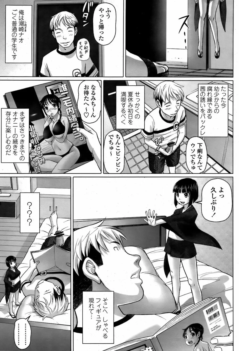 COMIC 桃姫 2008年08月号 272ページ