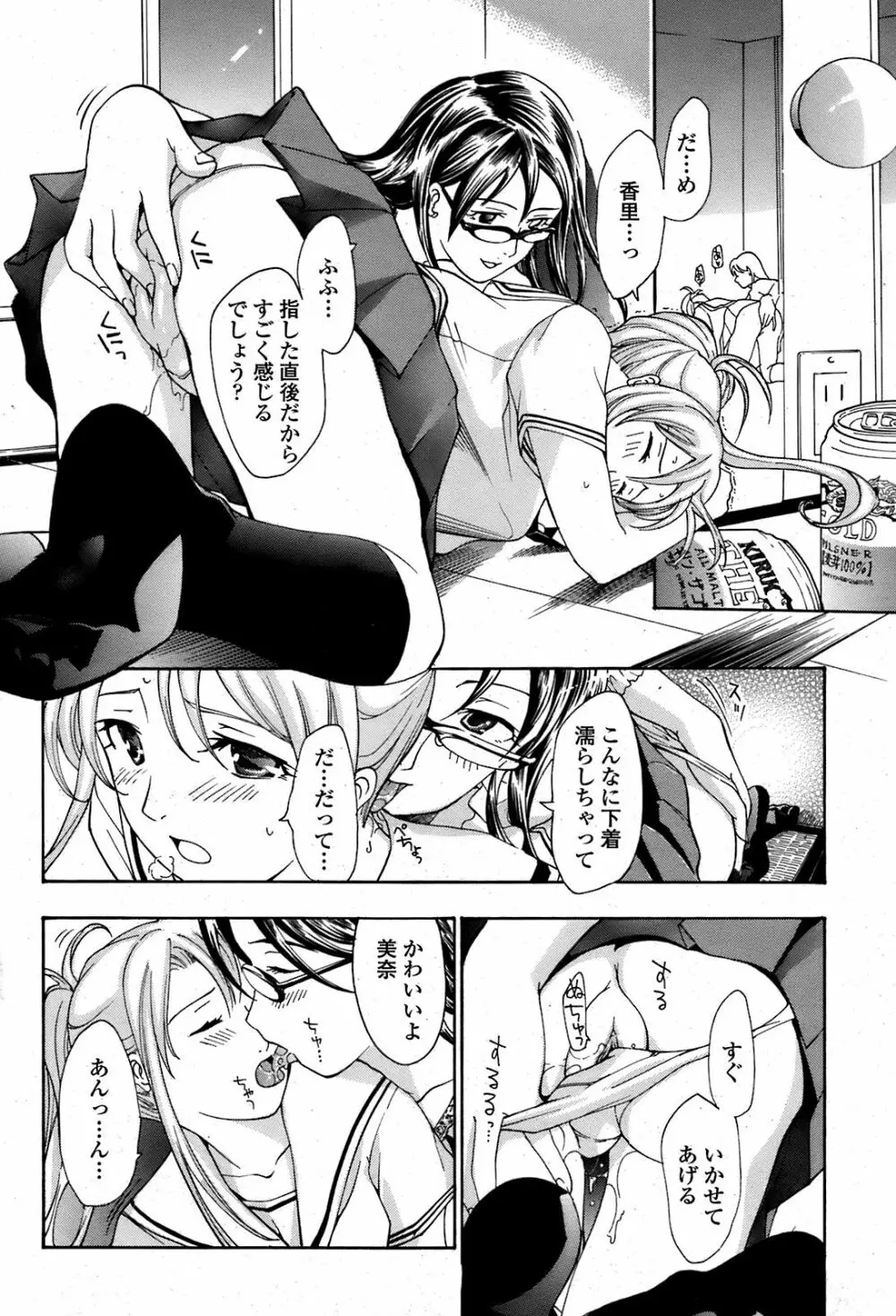 COMIC 桃姫 2008年08月号 307ページ