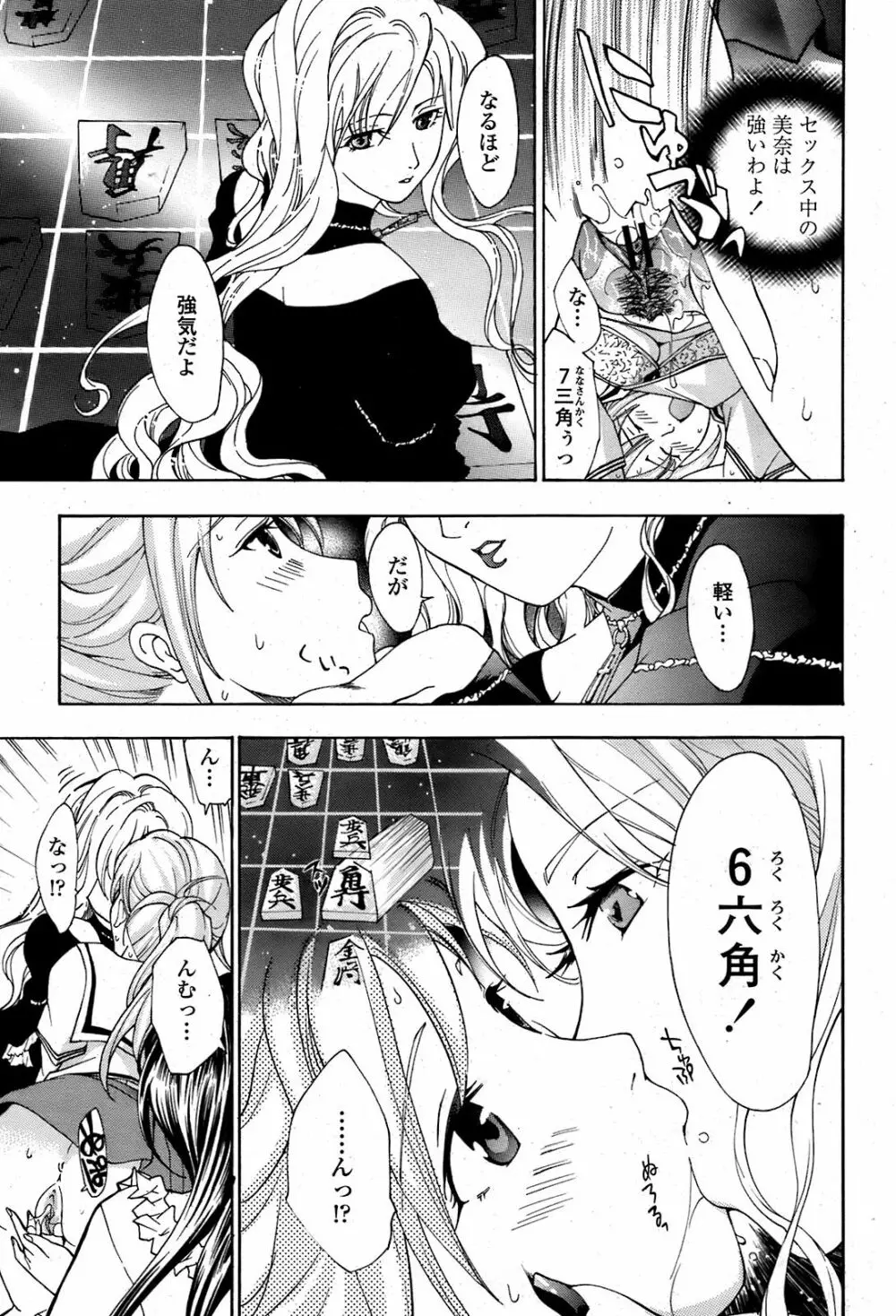 COMIC 桃姫 2008年08月号 312ページ