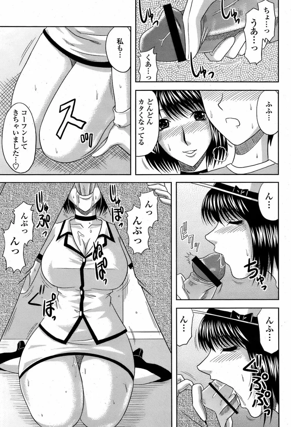 COMIC 桃姫 2008年08月号 432ページ