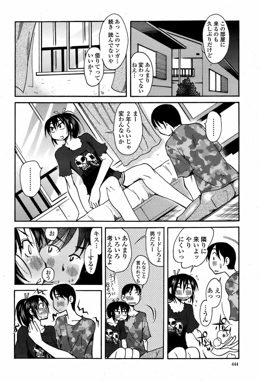 COMIC 桃姫 2008年08月号 447ページ