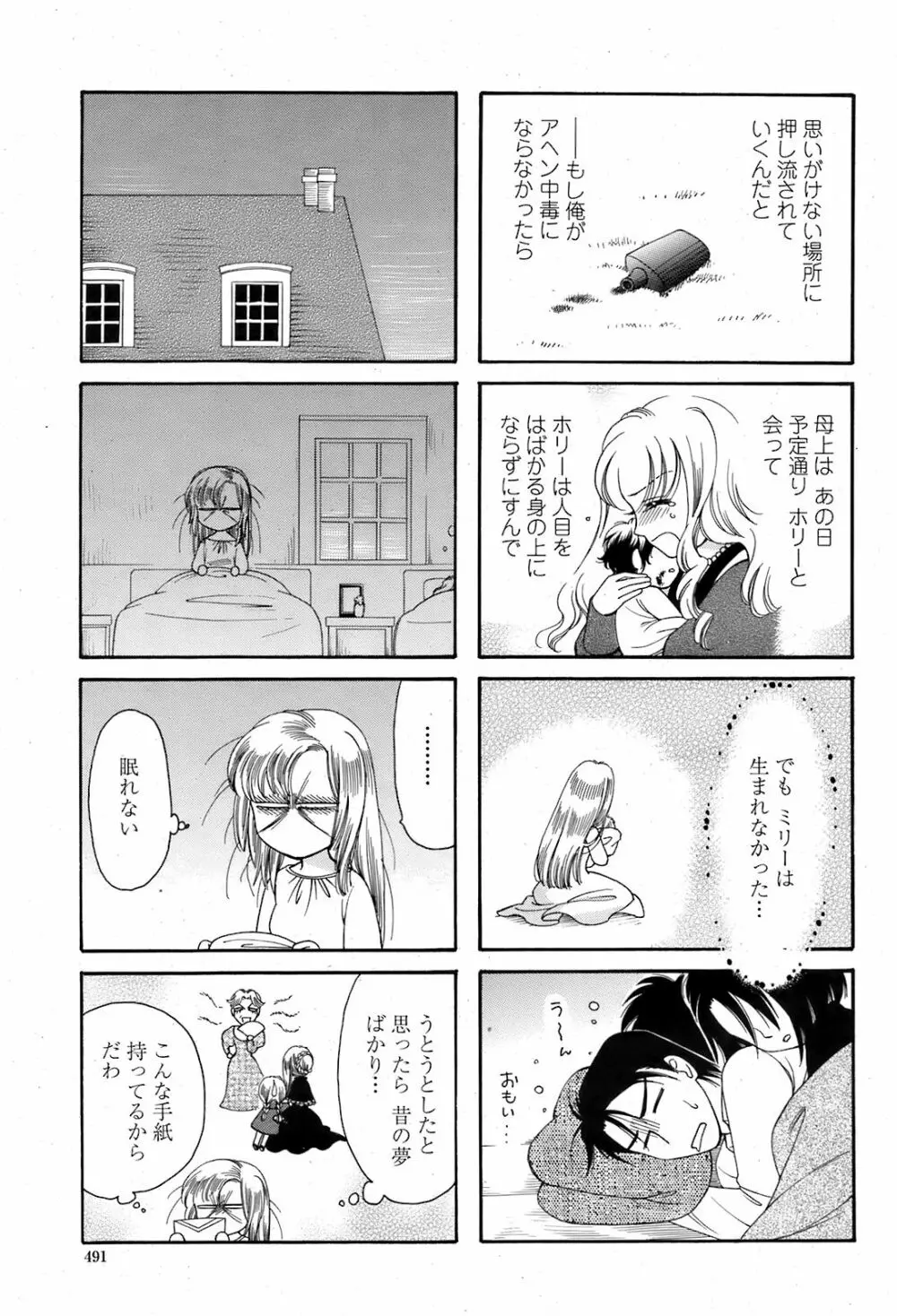 COMIC 桃姫 2008年08月号 494ページ