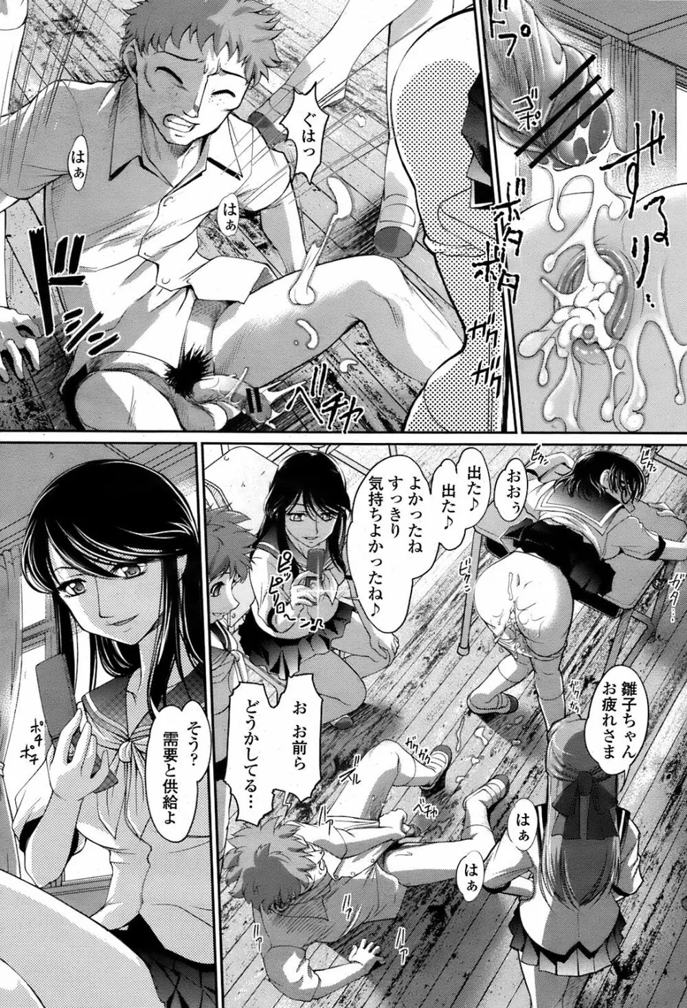 COMIC 桃姫 2008年08月号 53ページ