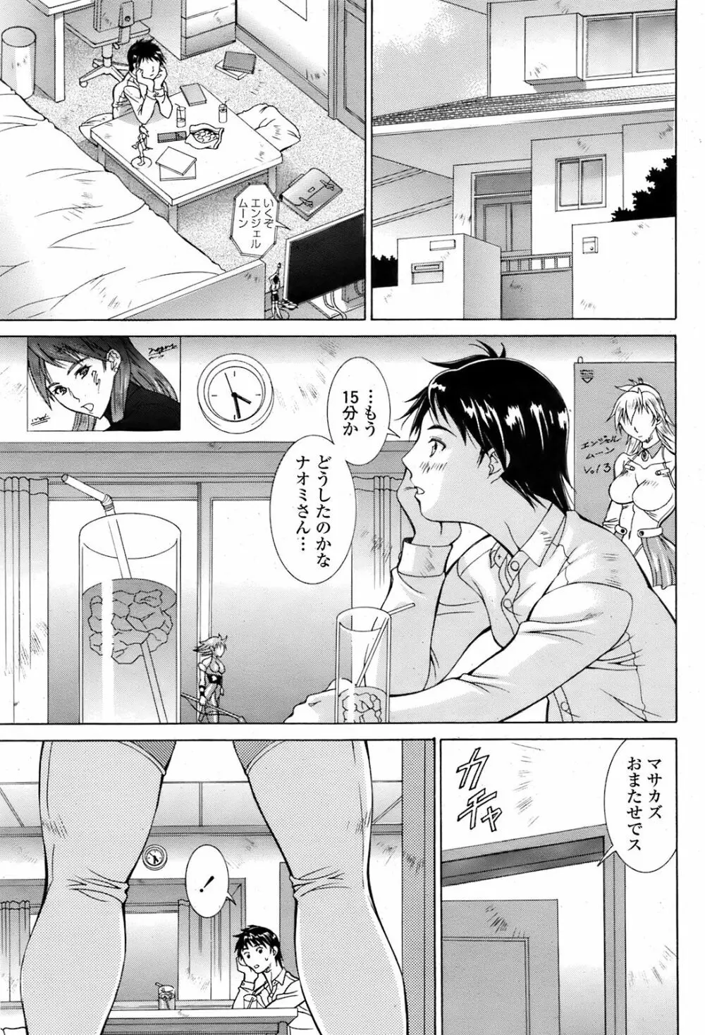 COMIC 桃姫 2008年08月号 74ページ