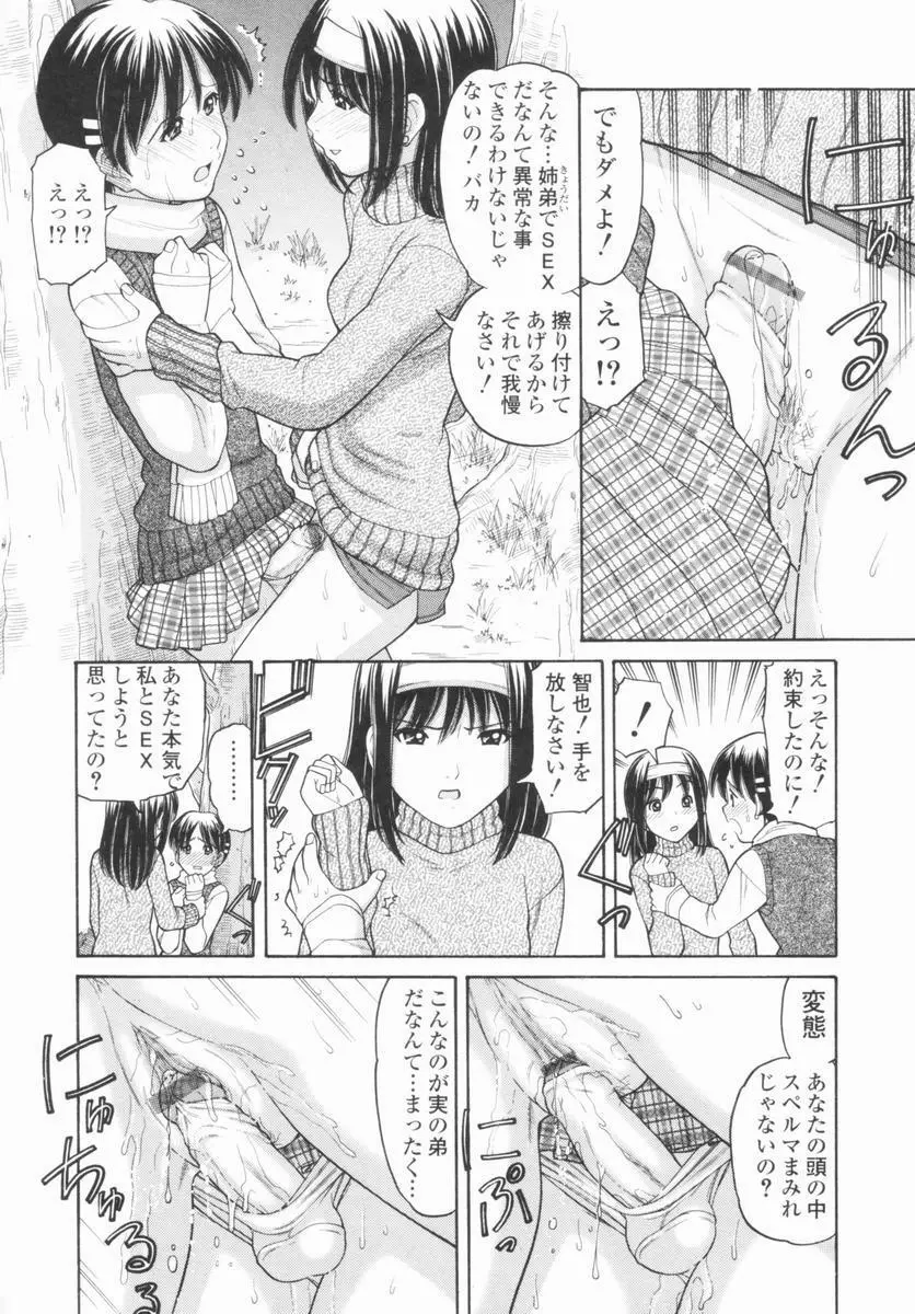 幼なママ 46ページ