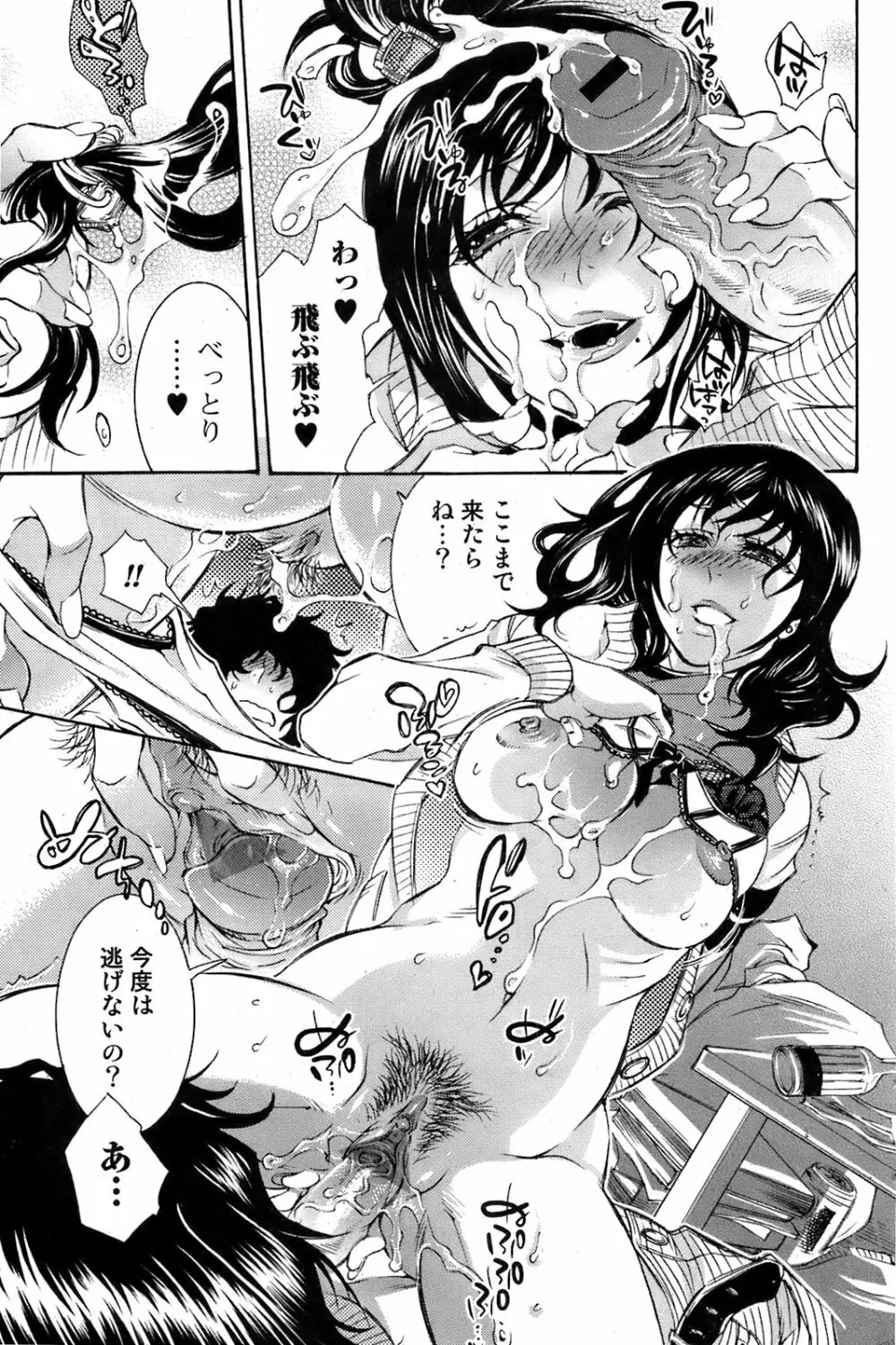 美少女革命 極 2009年4月号 VOL.1 74ページ