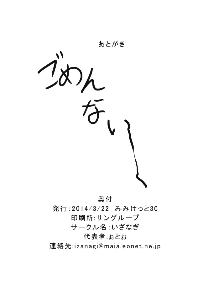 いめくら鳳凰学園 19ページ