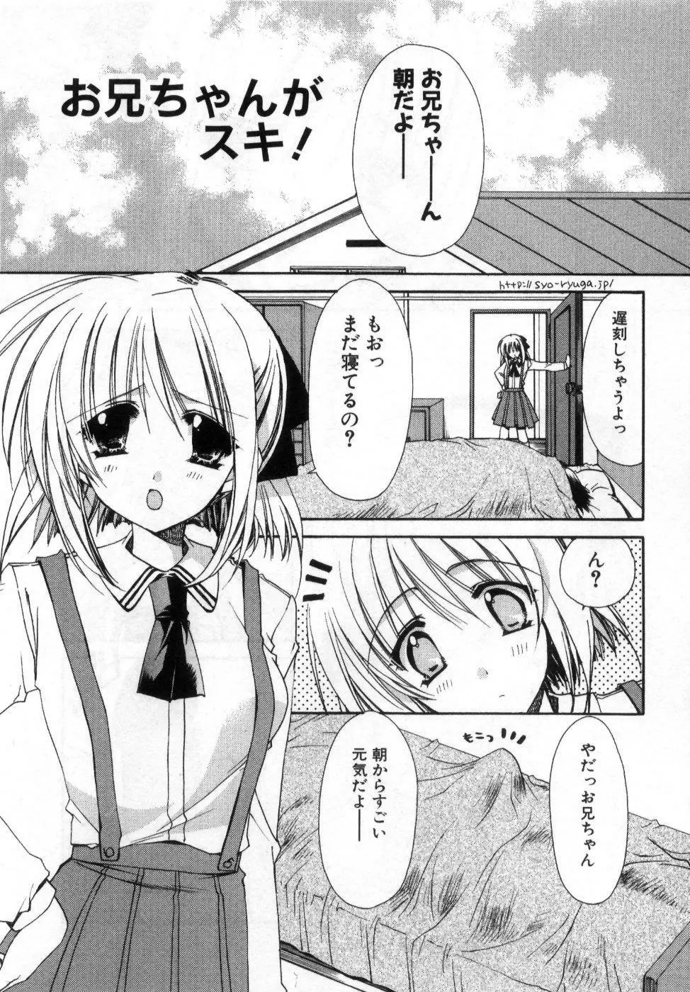 僕の白い花 185ページ