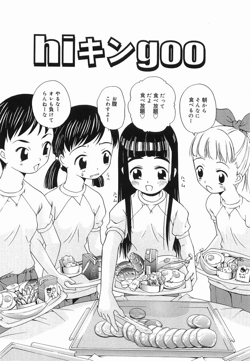 プチへん 119ページ