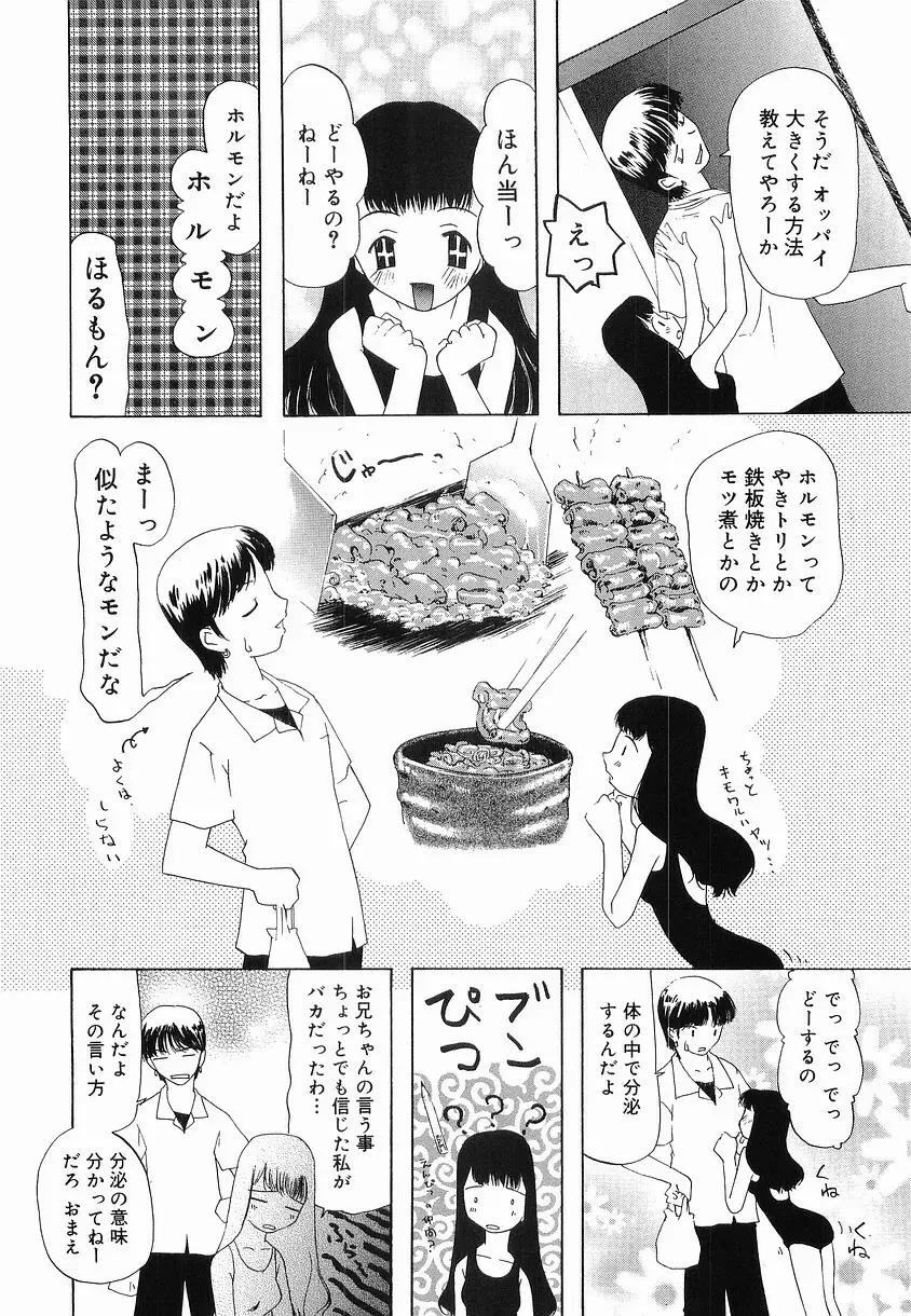 プチへん 140ページ