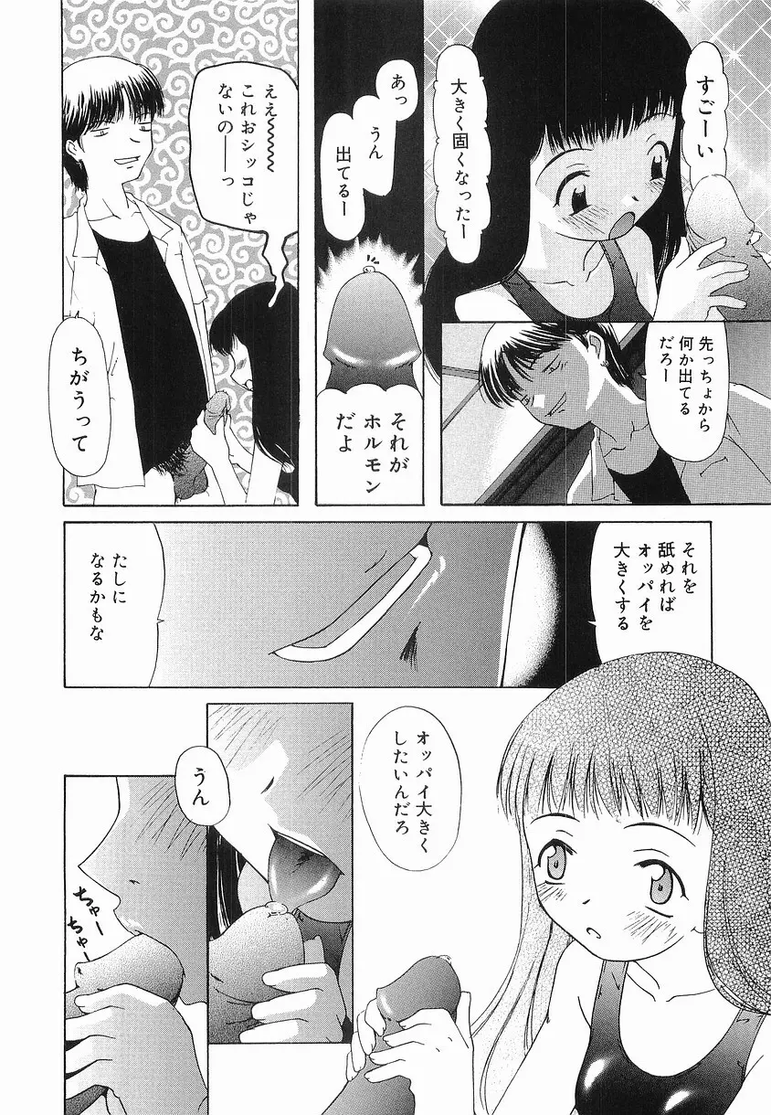 プチへん 142ページ