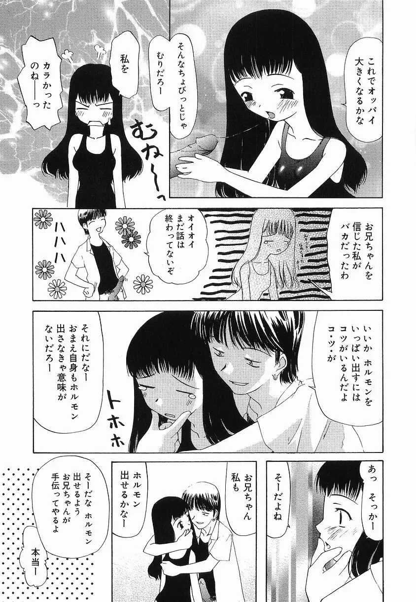 プチへん 143ページ