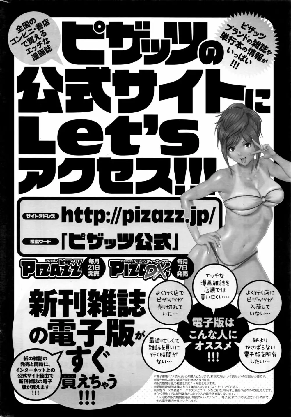 アクションピザッツ 2016年4月号 25ページ