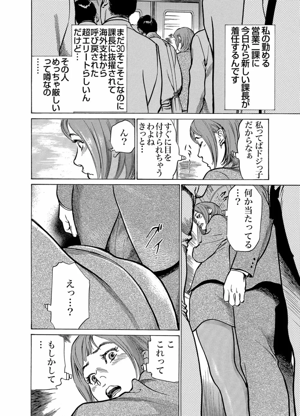 ガチコミ Vol.60 184ページ