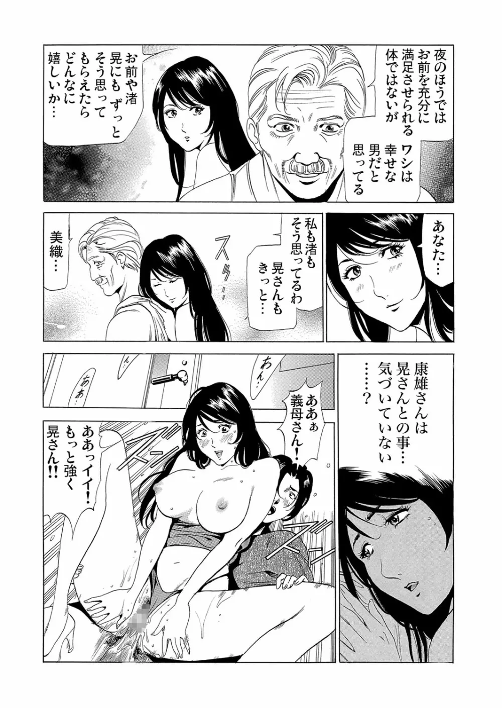 ガチコミ Vol.59 159ページ