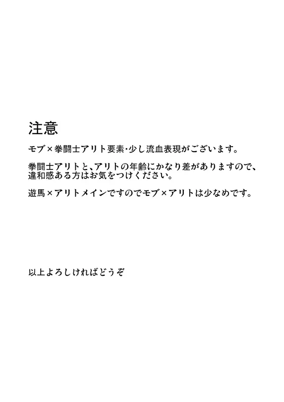 死の記憶に餞別を + 闇に囚われた晩餐 2ページ