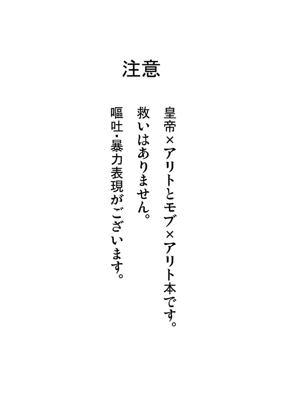 死の記憶に餞別を + 闇に囚われた晩餐 43ページ