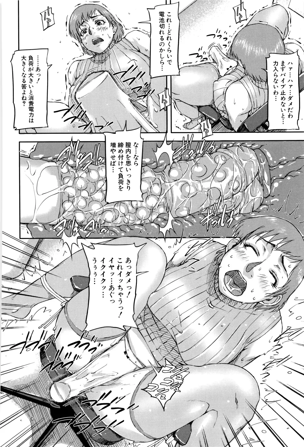 女教師痴態盗撮録 71ページ