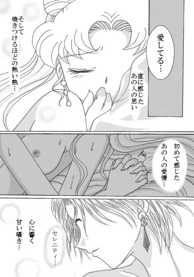 デマンド×うさぎ漫画 9ページ