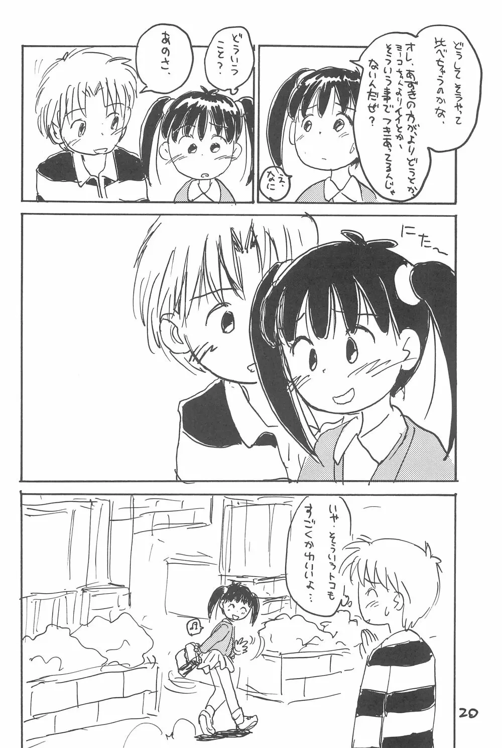 あずき種 22ページ