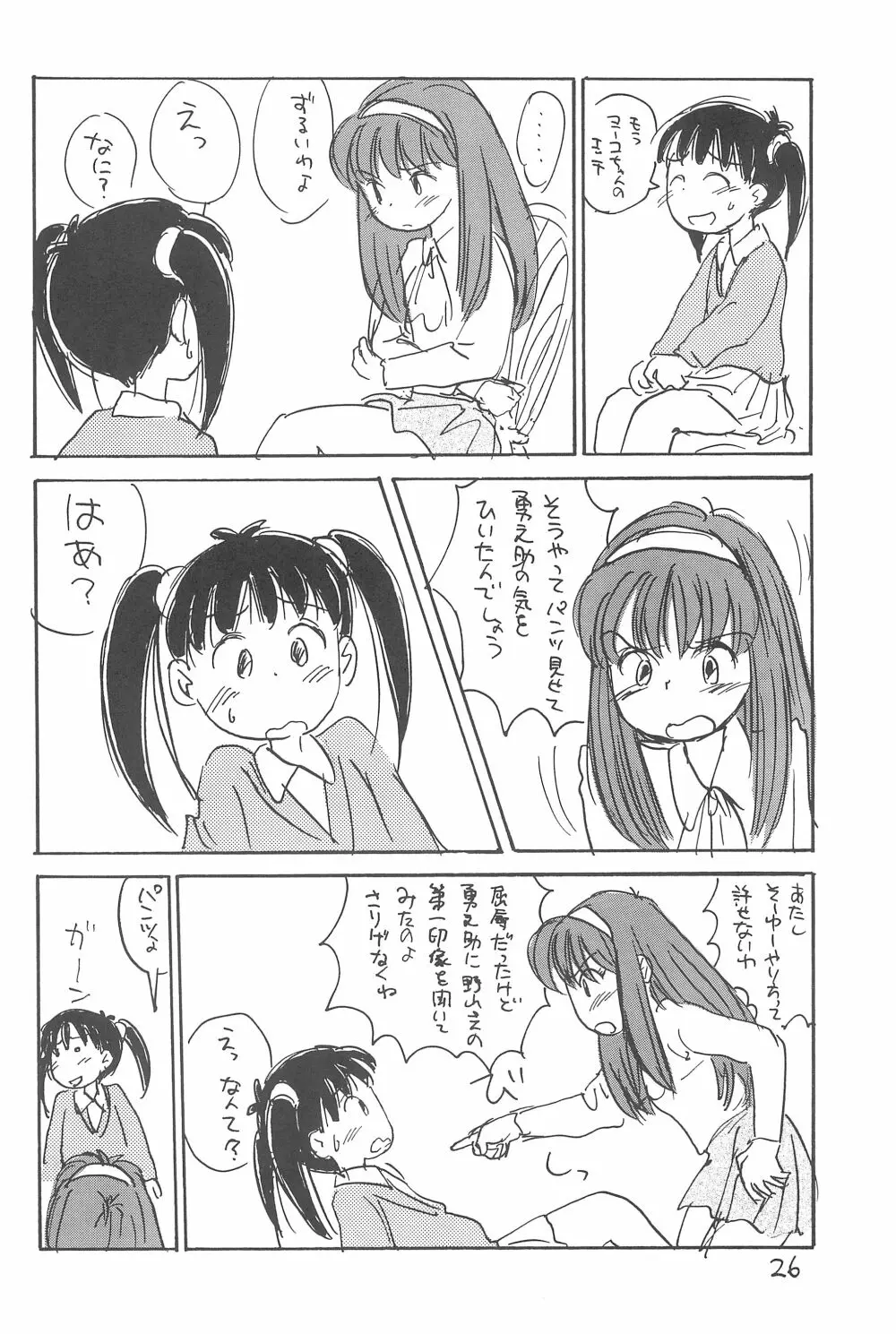 あずき種 28ページ