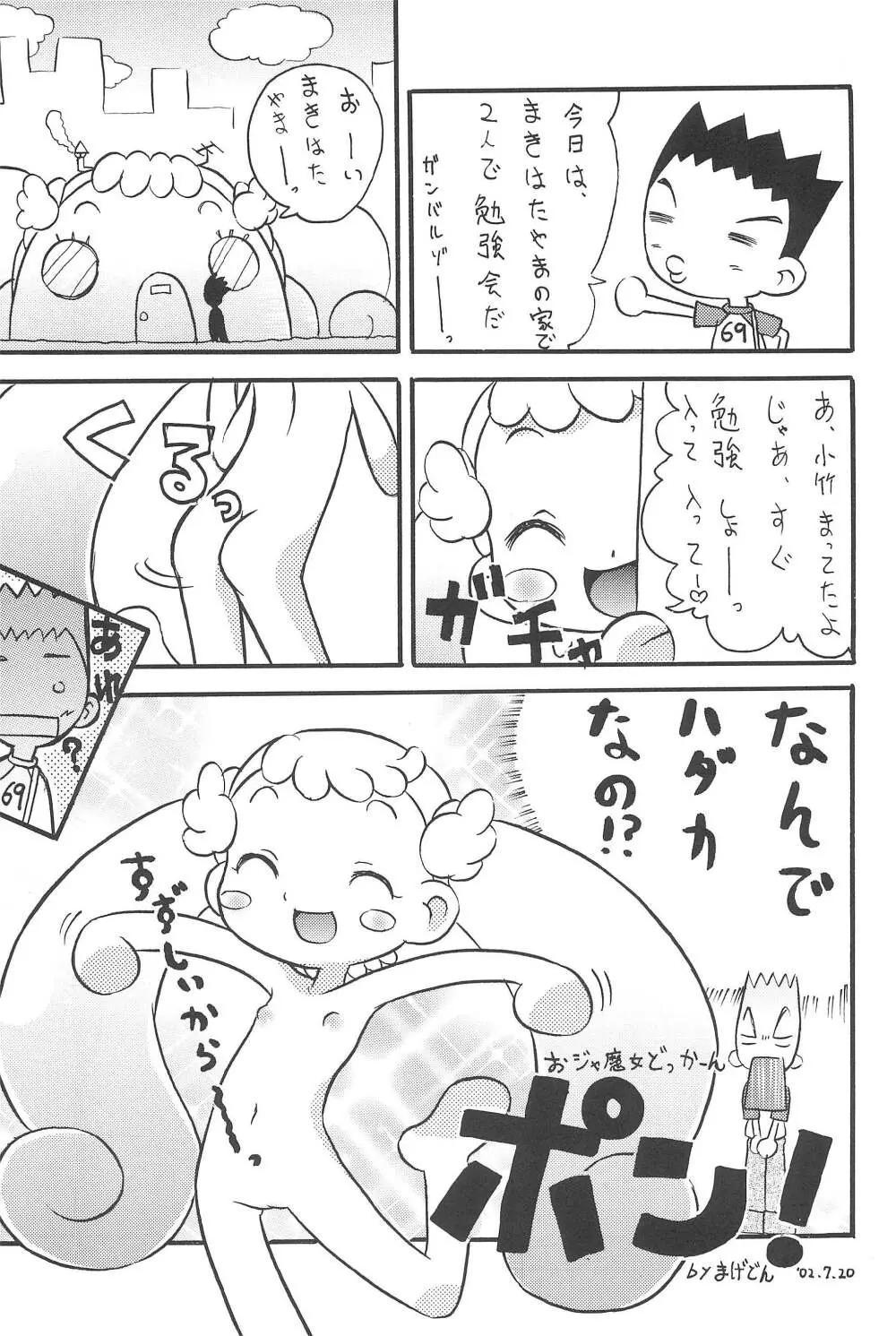 貧乳娘 Vol.10 25ページ