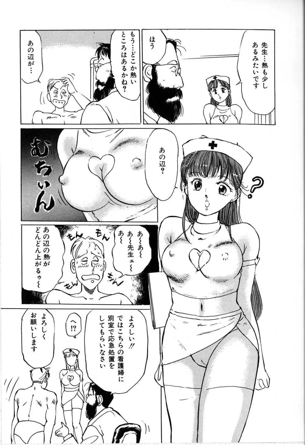 制服遊戯 33ページ