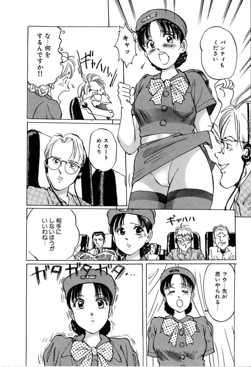 制服遊戯 62ページ