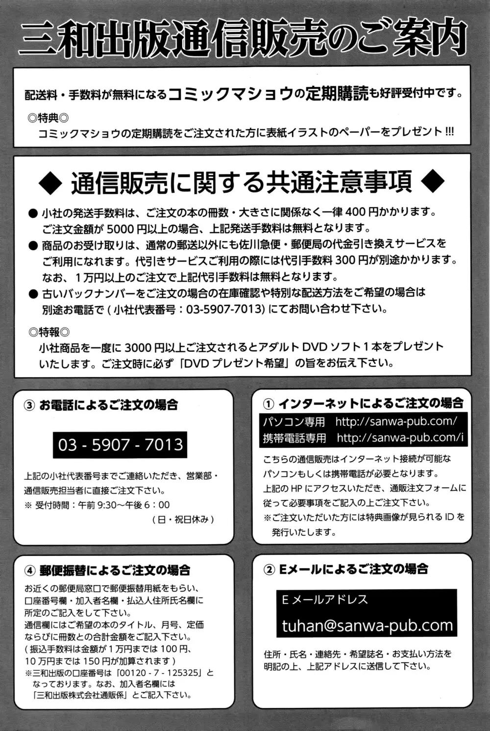 コミック・マショウ 2016年4月号 286ページ