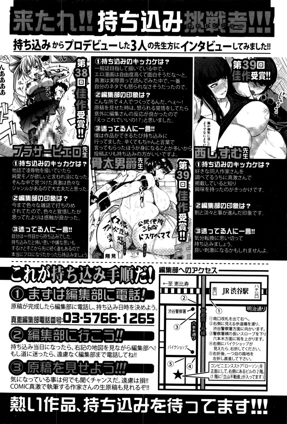 COMIC 真激 2016年4月号 343ページ